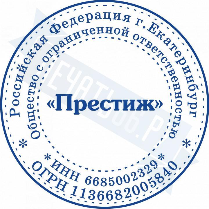 Стандартная печать. Печать ООО Петровский. Стандартная печать ООО. Макет обычная печать.